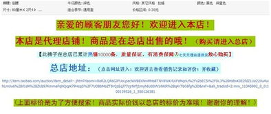 警惕！淘寶違規廣告商品案例分析 以“代理”為名的陷阱